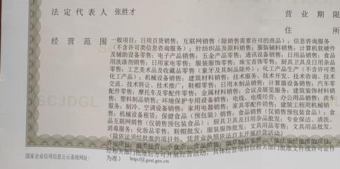 營(yíng)業(yè)執(zhí)照經(jīng)營(yíng)范圍解析 銷(xiāo)售水泥沙子和廚具衛(wèi)具的可行性